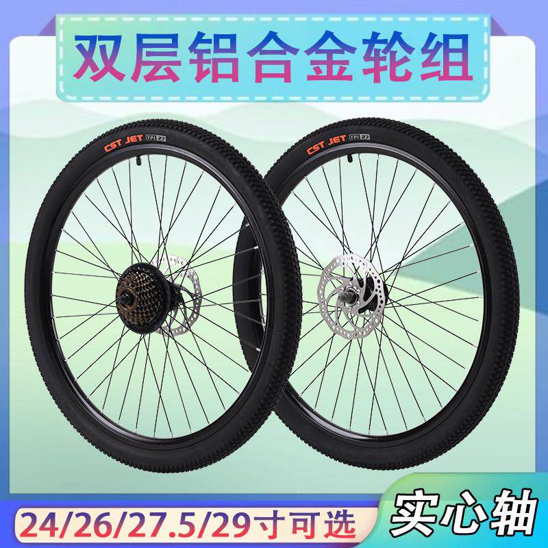 上海凤凰车件登山车轮组快拆卡式27.5寸轮毂自行车圈碟煞前后车轮