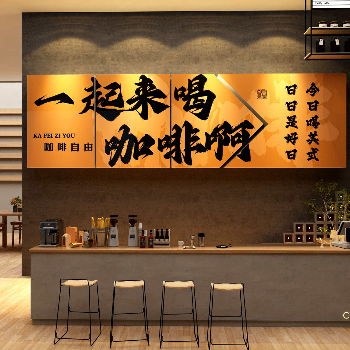 网区贴墙面红拍照角场景背厅新款软氛围馆咖啡店装饰布置打卡摆件
