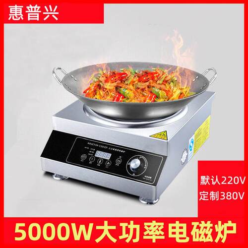 商用猛火熬汤电炒炉灶 大功率饭店电磁炉 酒店后厨食堂台式电陶炉