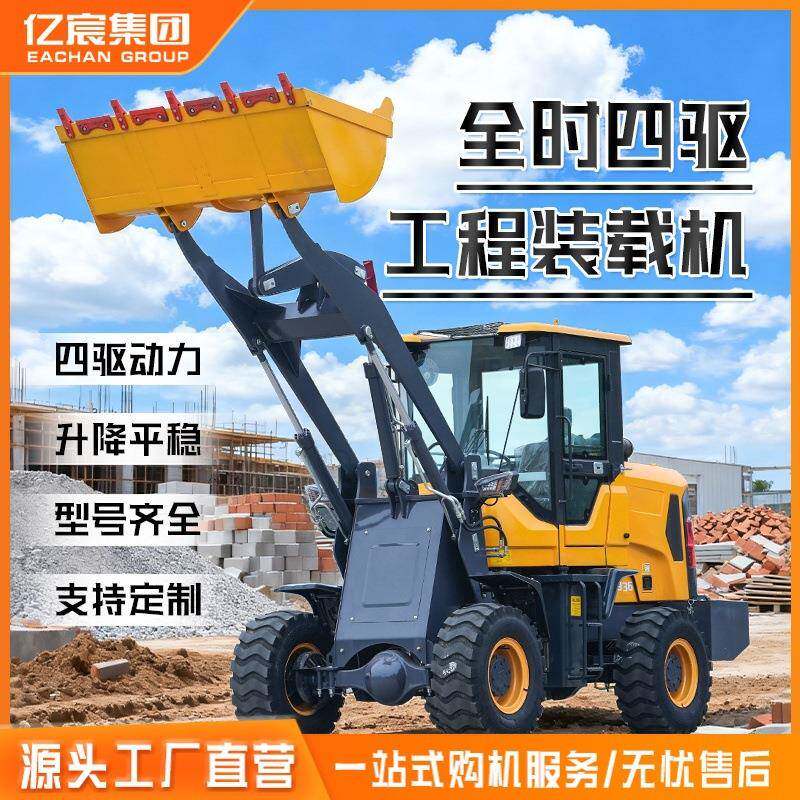 家用小铲车养殖农用工程小装载机加长大臂加大铲斗加装扫雪设备