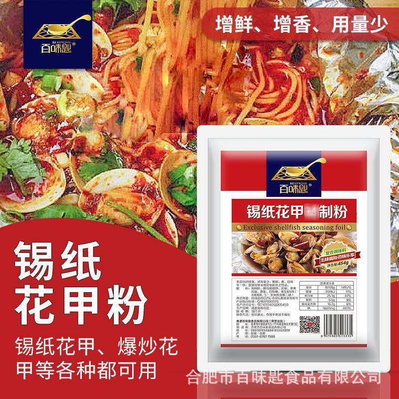 锡纸花甲粉调料商用去腥增香提鲜米线汤料大小包装袋装,粮油调味/速食/干货/烘焙,汤类调料/冬阴功汤料/汤包,淘宝优惠券,粉丝福利购,淘宝优惠卷