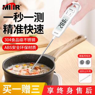 米特尔温度计家用食品厨房油温水温计婴儿洗澡TP677精准