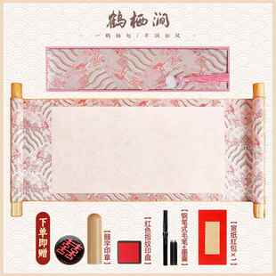 高档鹤涧粉日色瀛海订婚书手卷空白栖自写中式婚结婚送子聘书卷轴