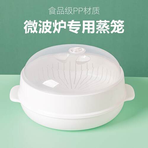 通用微波炉蒸笼 耐高温蒸盒 食品级蒸盘加热盒蒸馒头专用器皿用具