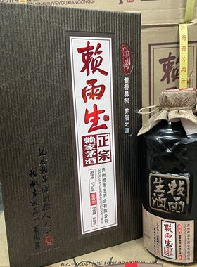 【一瓶拍】2021年53度赖雨生酒500ml坤沙酱香型白酒礼盒装