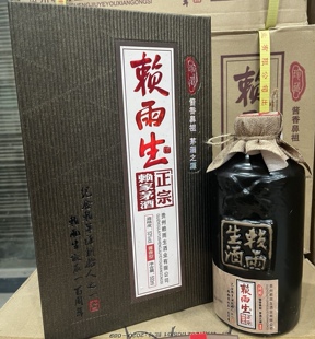 2021年53度赖雨生酒500ml坤沙酱香型白酒礼盒装 一瓶拍