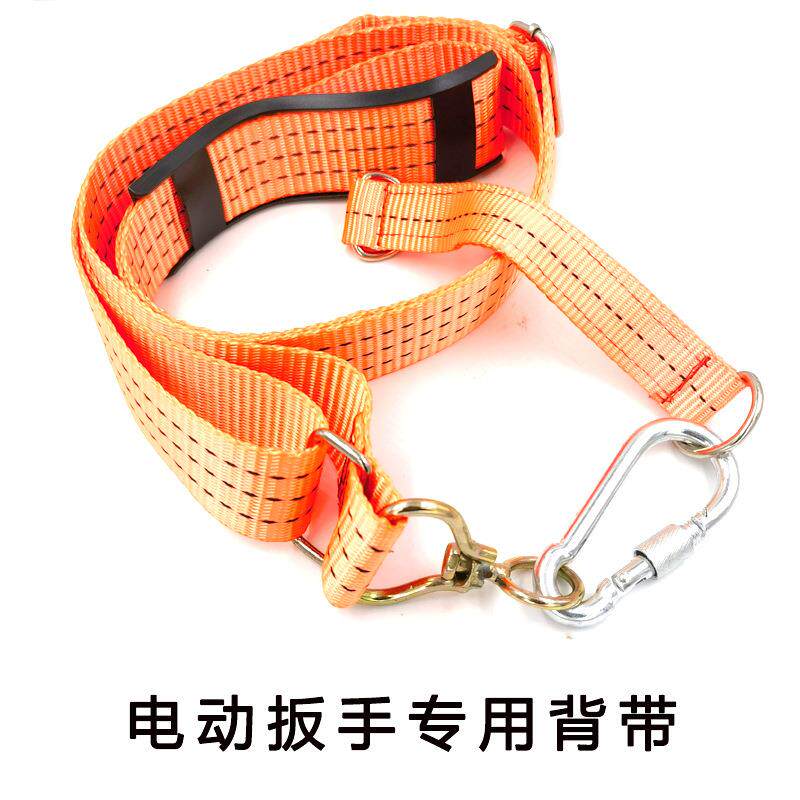 电动扳手专用背带腰挂绳子手电钻腰包带子电动工具挂钩电扳手背带