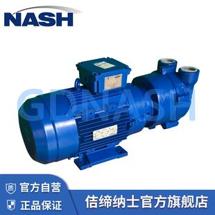 原纳西姆水环式 真空泵 厂家直供小型真空设备 液环真空泵2BV5161