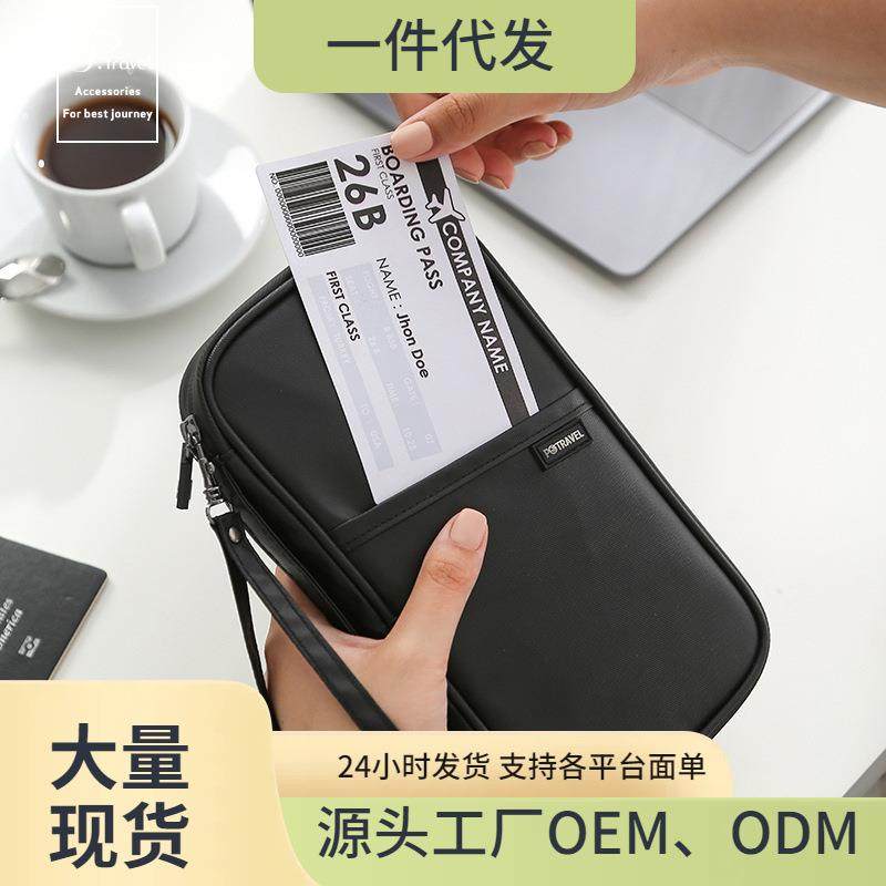 新款便携旅游尼龙防水TPU拉链收纳包旅行证件收纳卡包RFID护照包,收纳整理,其他收纳袋,淘宝优惠券,粉丝福利购,淘宝优惠卷