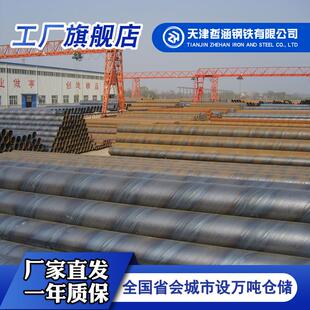 天津螺旋焊接钢管厂家生产规格尺寸219mm-2020mm规格齐全