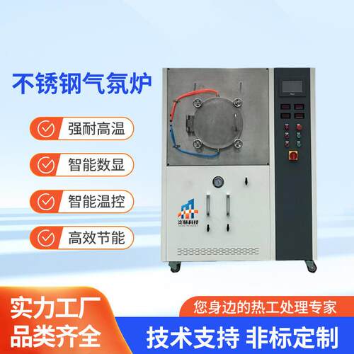 高加热炉真空气氛箱式炉腔体气氛炉1100度不锈钢管耐高温马弗炉