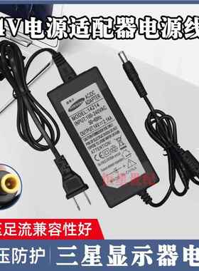 适用三星彩色显示器s22B310B LS22B310 14V2.14A电源适配充电变压器线6146