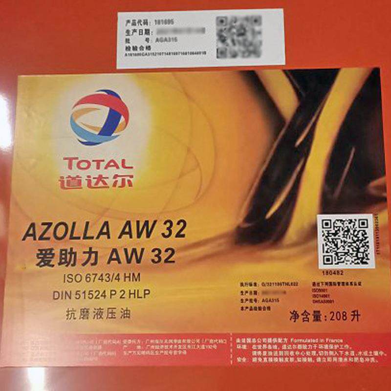 厂家直销液压油 道达尔爱助力AW32/46/68注模机抗磨液压油