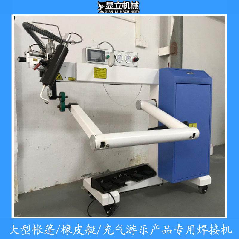 天津厂家直供热风缝口密封焊接机热风焊接机充气用品焊接机