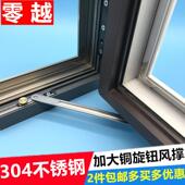 塑钢窗风撑铝合金窗户限位器断桥铝平开窗304不锈钢滑撑杆支架杆