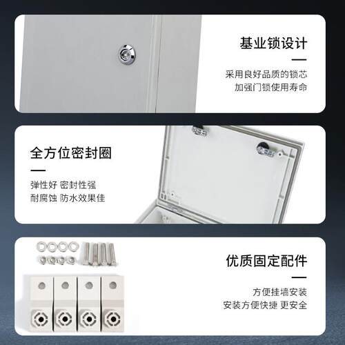 SMC玻璃纤维箱防水箱户外IP66带锁塑钢开关电源控制配电箱