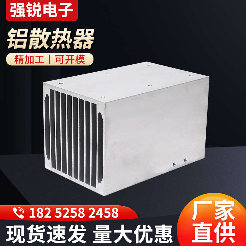供应宽125高大功率方形风冷模块电子散热器铝型材铝合金铝板加工
