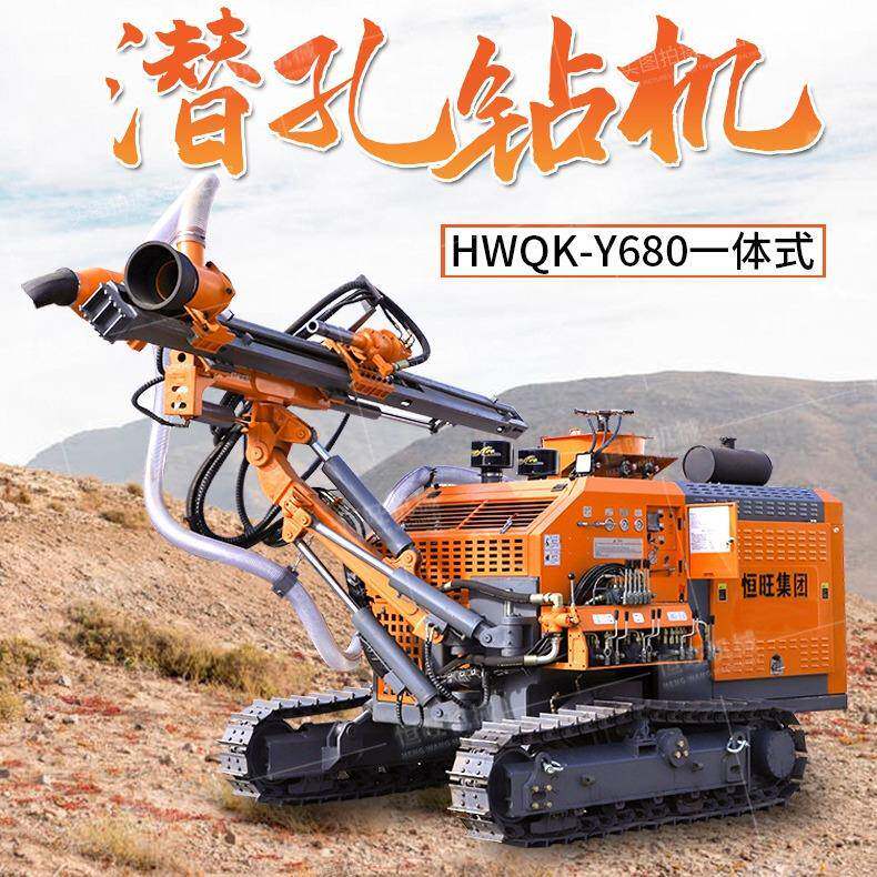 履带潜孔钻车柴油带除尘露天一体式矿山钻孔机水平钻孔液压钻机