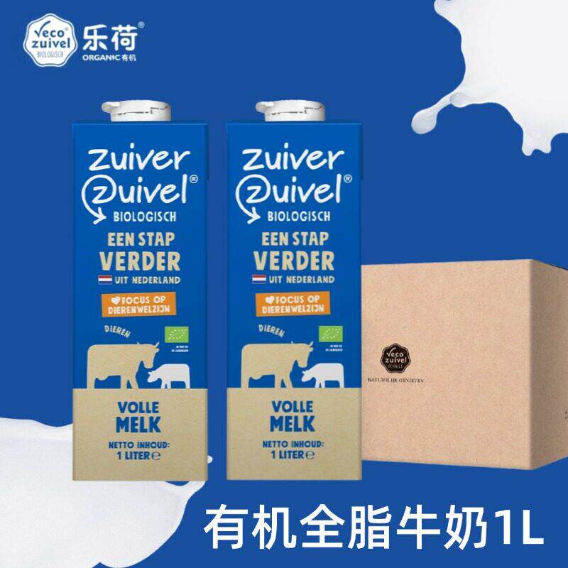 【26年10月】荷兰进口乐荷有机全脂纯牛奶成长儿童高钙早餐奶1L