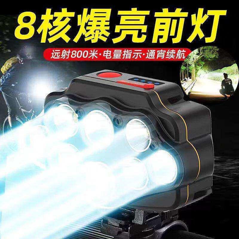 充电式摩托车射灯八核巨亮自行头灯车前灯充电强光超亮夜骑头灯防