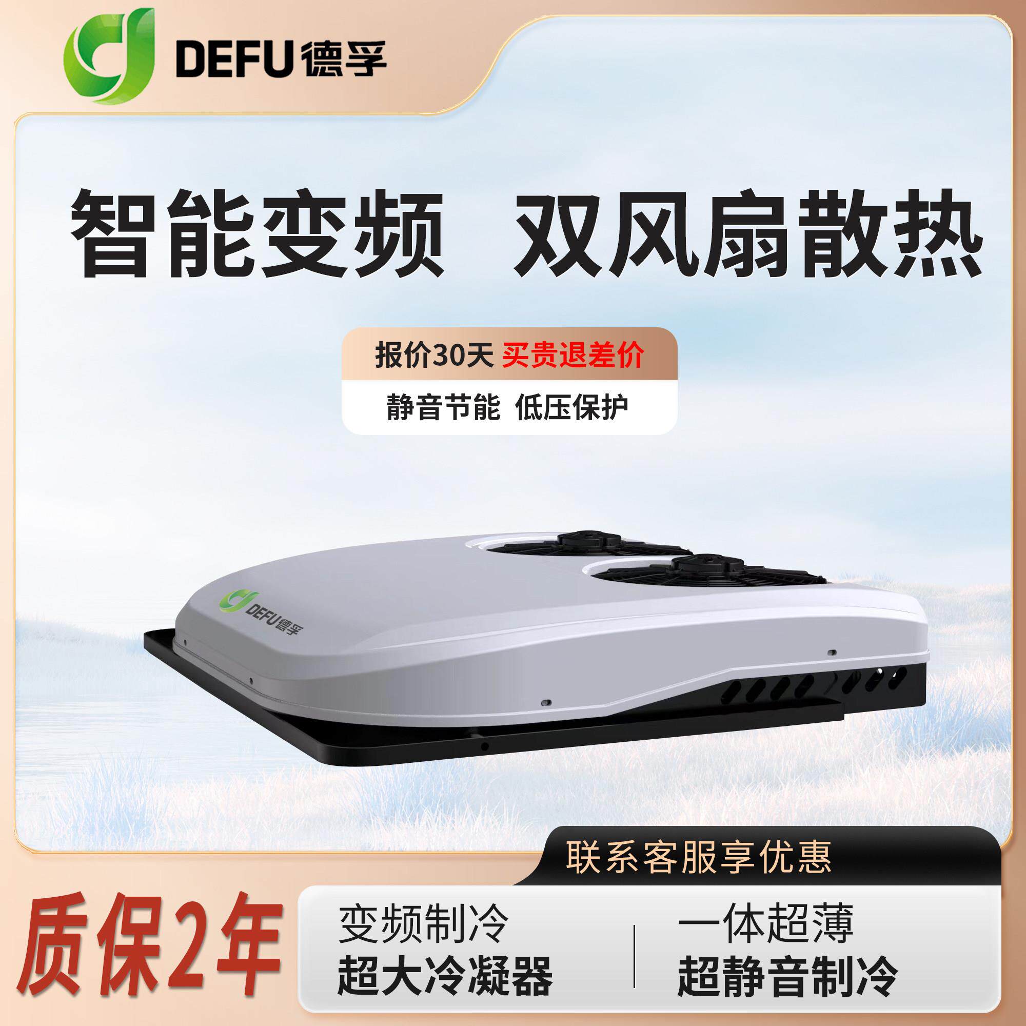 24伏重卡房车载用冷暖电空调大货车加装顶置大天窗All驻车空调