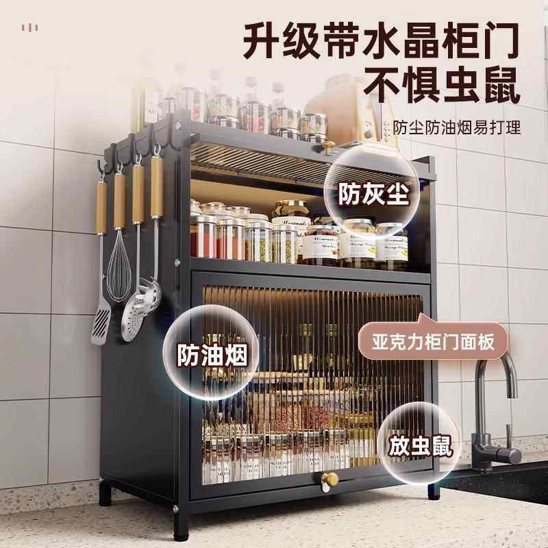 厨房台面调料品小碗柜置物架钢制防尘调料架多功能家用收纳储物柜