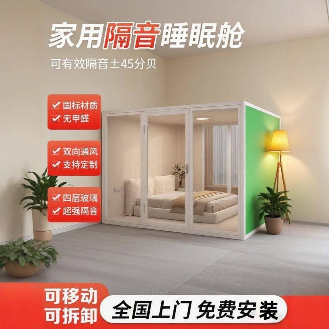 家用睡眠仓移动定制录音棚钢琴房架子鼓静音舱 K歌房隔音房直播间图片