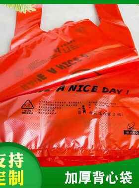 新款直销加厚红色笑脸塑料袋水果超市购物袋外卖打包袋背心袋手提