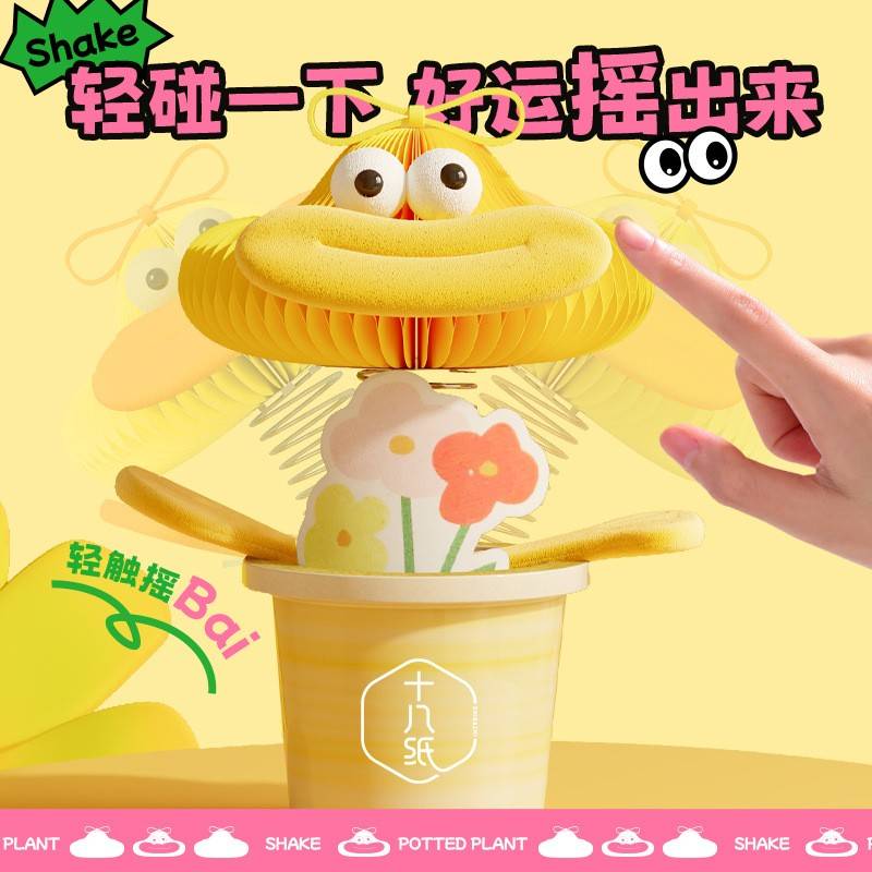 十八纸桌面奇趣摆件摇钱盆景树客厅玄关盆栽家居好物艺术装饰礼物
