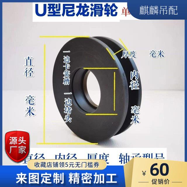 尼龙滑轮吊车随车吊塔机塔吊滑轮配单轴承