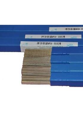 25%银焊条HL302银焊条BAg25CuZn银焊丝AWSBAg-25银钎焊料