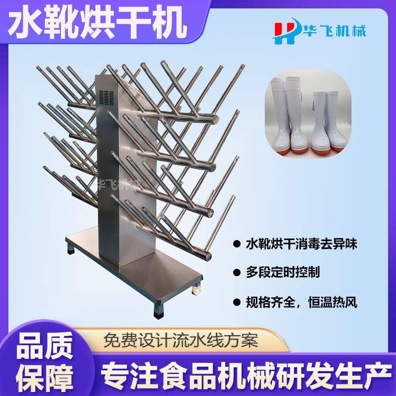热风循环式胶靴烘干架双面水鞋烘干机厂烘干鞋架不锈钢烘干水鞋架