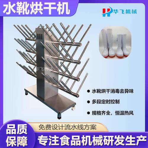 热风循环式胶靴烘干架双面水鞋烘干机厂烘干鞋架不锈钢烘干水鞋架