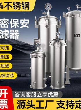 304不锈钢精密保安过滤器空压机精密过滤器苏州工业芯式过滤器