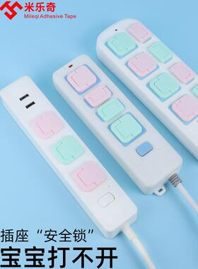 电源插头孔封口塞保护插座盖装饰遮挡防水贴婴幼儿童防触电安全罩