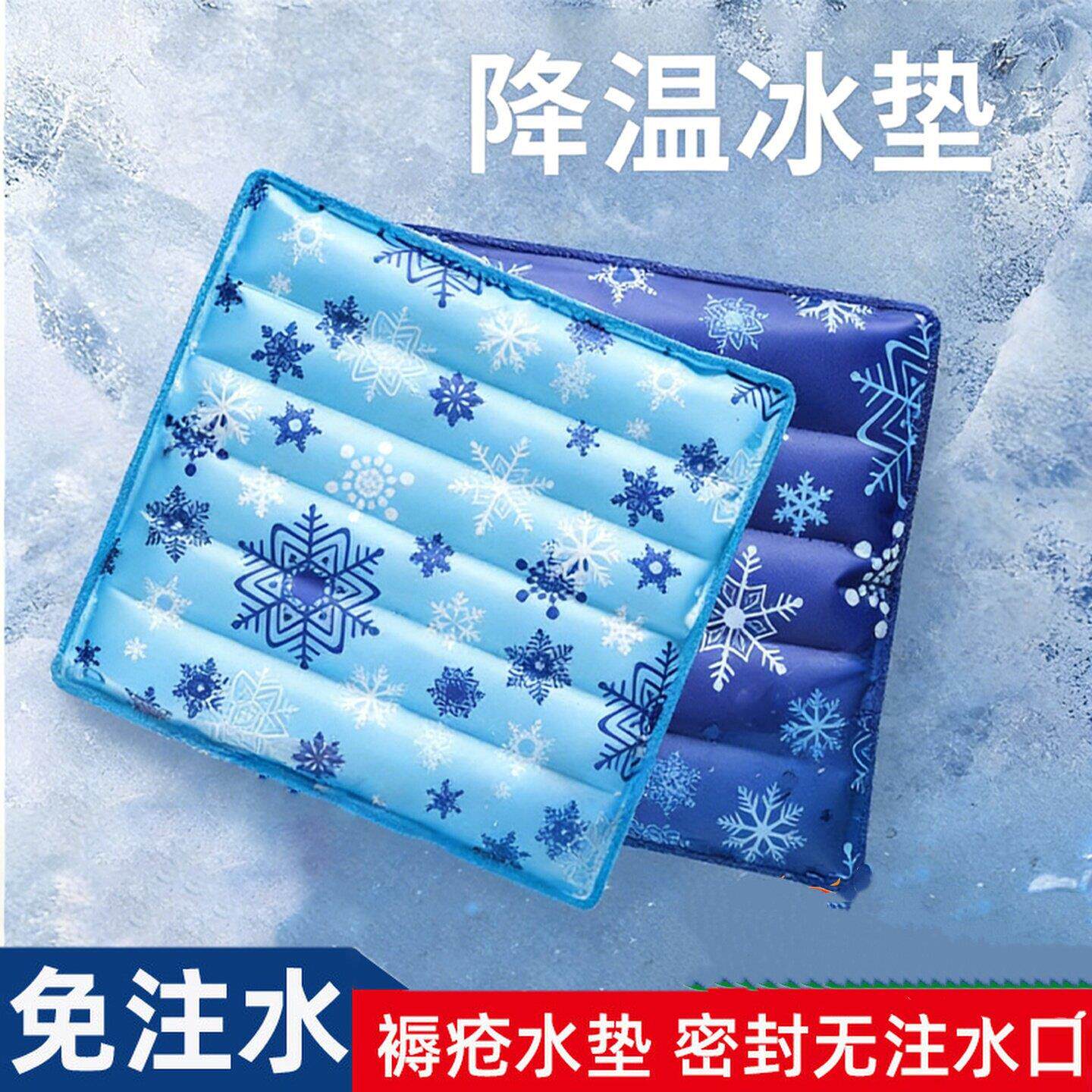 免注水冰垫水垫防褥疮老人冰凉坐垫夏天降温水床垫子屁股护理水袋