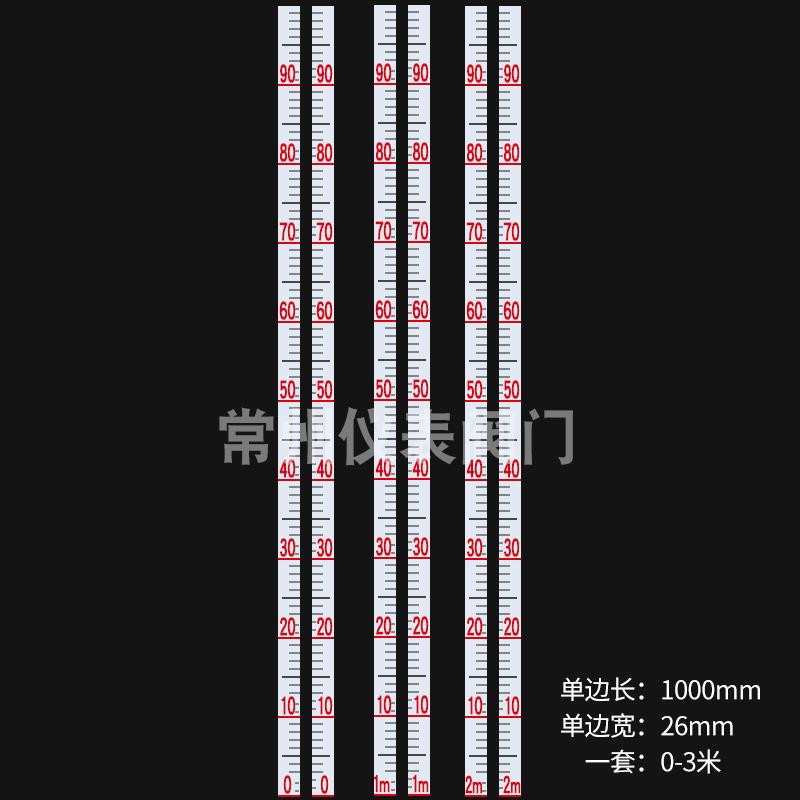 液位计刻度标尺标签贴纸背面不干胶防水防晒图片
