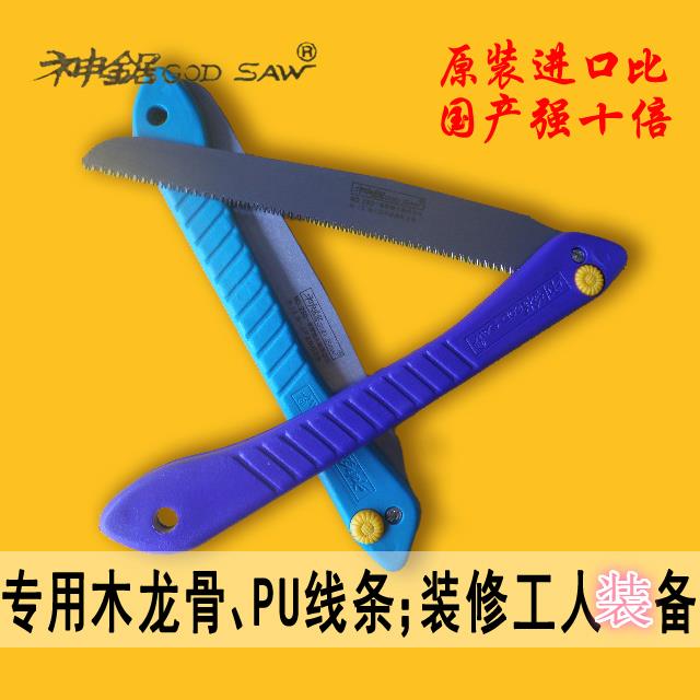 原装木工进口GOD SAW 折叠木用手工锯 园艺龙骨锯片 切PU线条