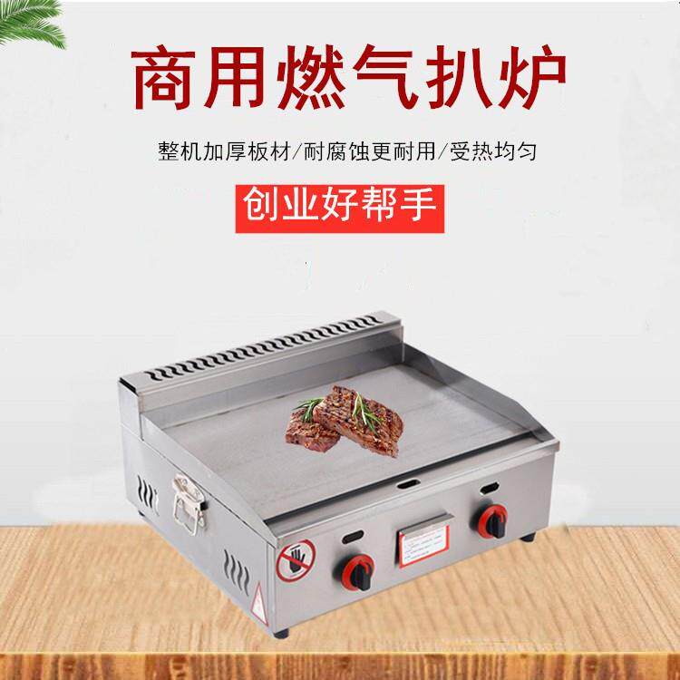 新款直销手抓饼商用铁板烧铁板设备燃气平扒炉多功能台式烤冷面煎