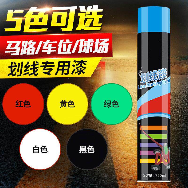 地板漆水泥地面漆地坪漆环氧树脂自喷漆手摇大瓶防水公路路标漆