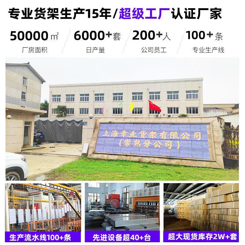 上海重型阁楼货架加厚仓库工字钢组装式二层平台隔层仓储货架
