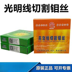 山东0SSU金堆城钼业线切割钼丝走丝用高0.1中8丝200钼米