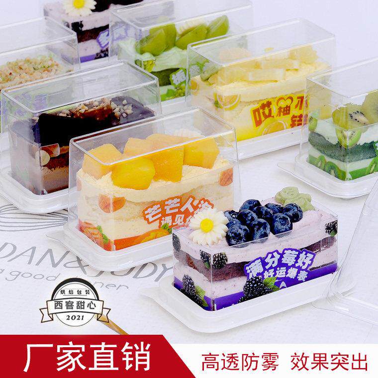 长方形水果蛋糕包装盒提拉姆斯千层蛋糕盒草莓芒果葡萄甜品盒子