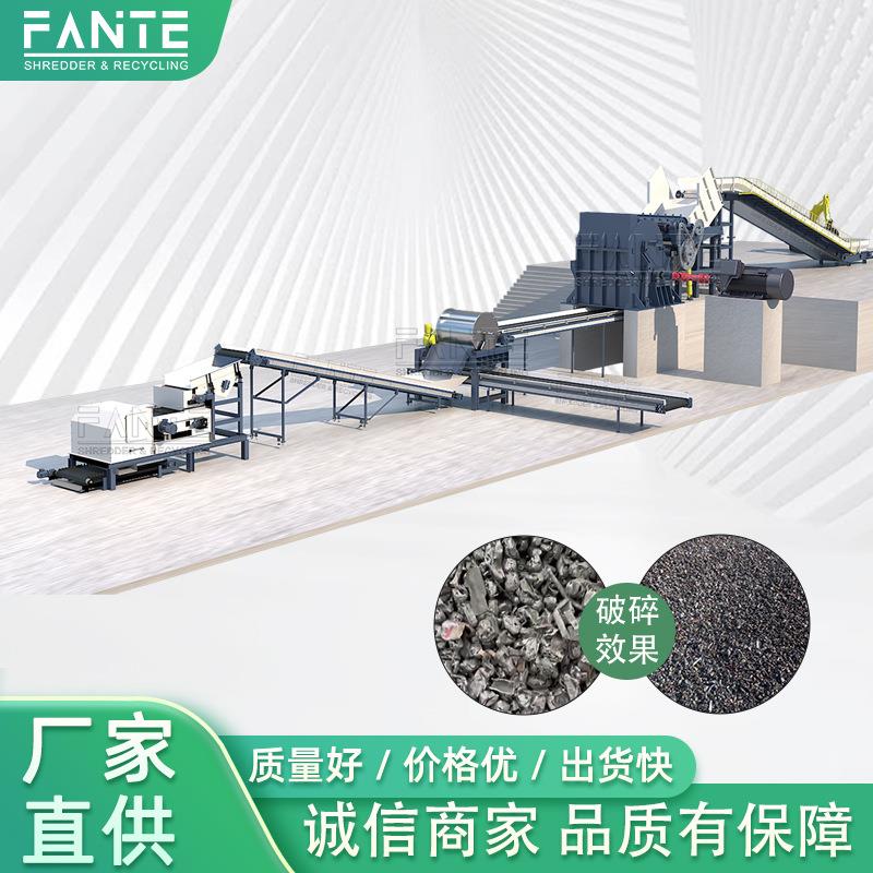 废旧金属回收处理线设备分选回收生产线金属非金属分离干净破碎机