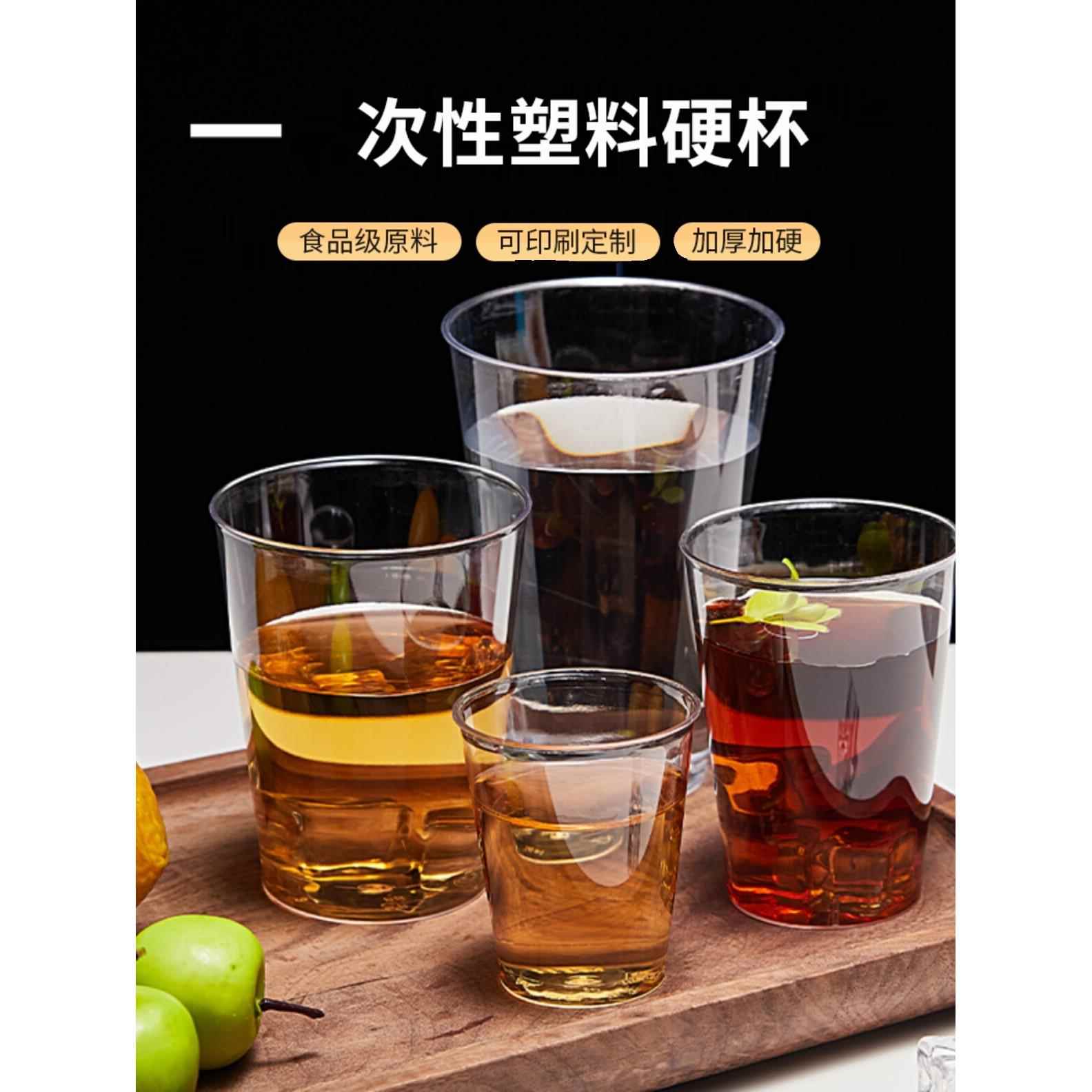 一次性航空杯家庭水杯办公室接待茶杯太空杯透明硬塑料直杯250ml