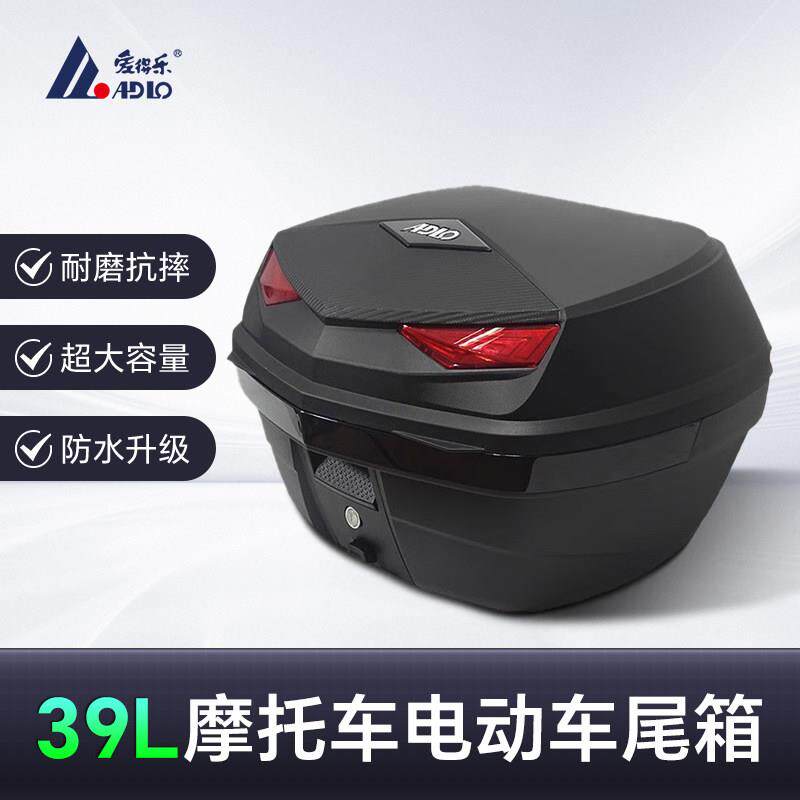 爱得乐踏板机车大容量39升后尾箱电动车软靠背后备箱收纳箱子