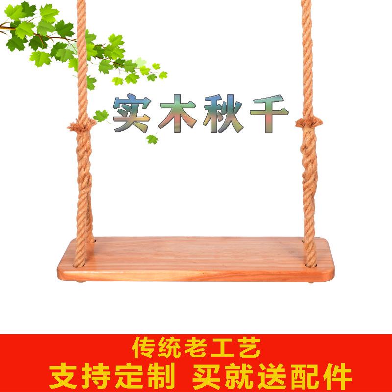 秋千室内阳台卧室民宿儿童成人单双人麻绳秋千板吊床休闲吊篮露营