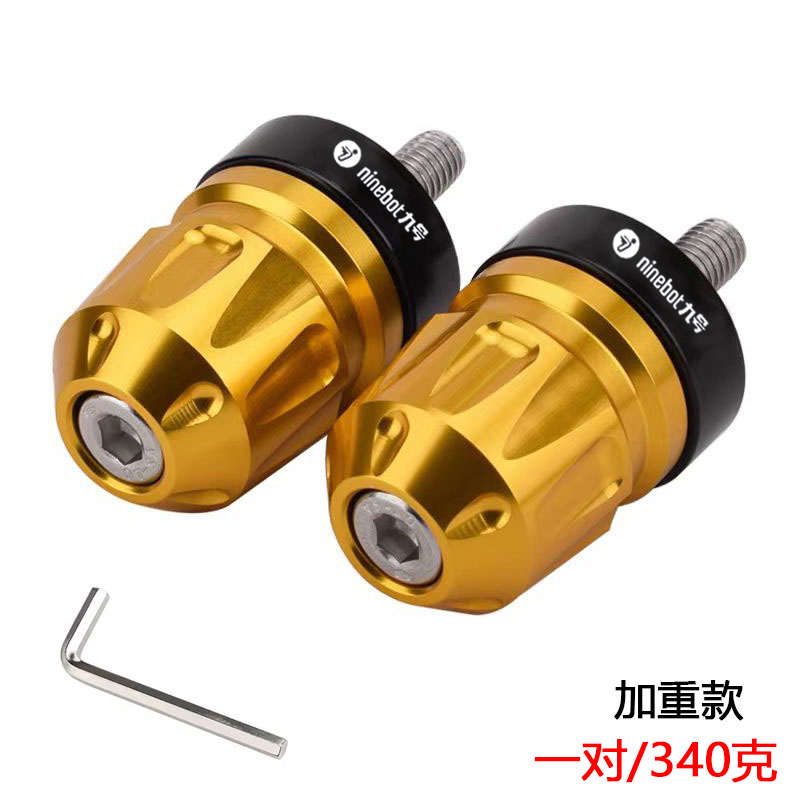 九号电动车M95C把手堵改装远航家M80C手把堵头M85C平衡端子车把塞