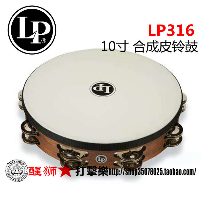 LP 铃鼓 LP316 Worship Tambourine 敬拜 打击乐器