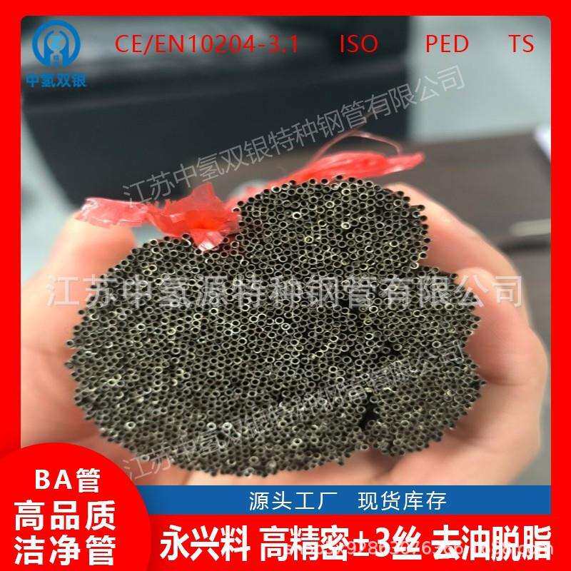 不锈钢圆管316L/310S/304规格3.17*089精密仪表管导压管不锈钢管
